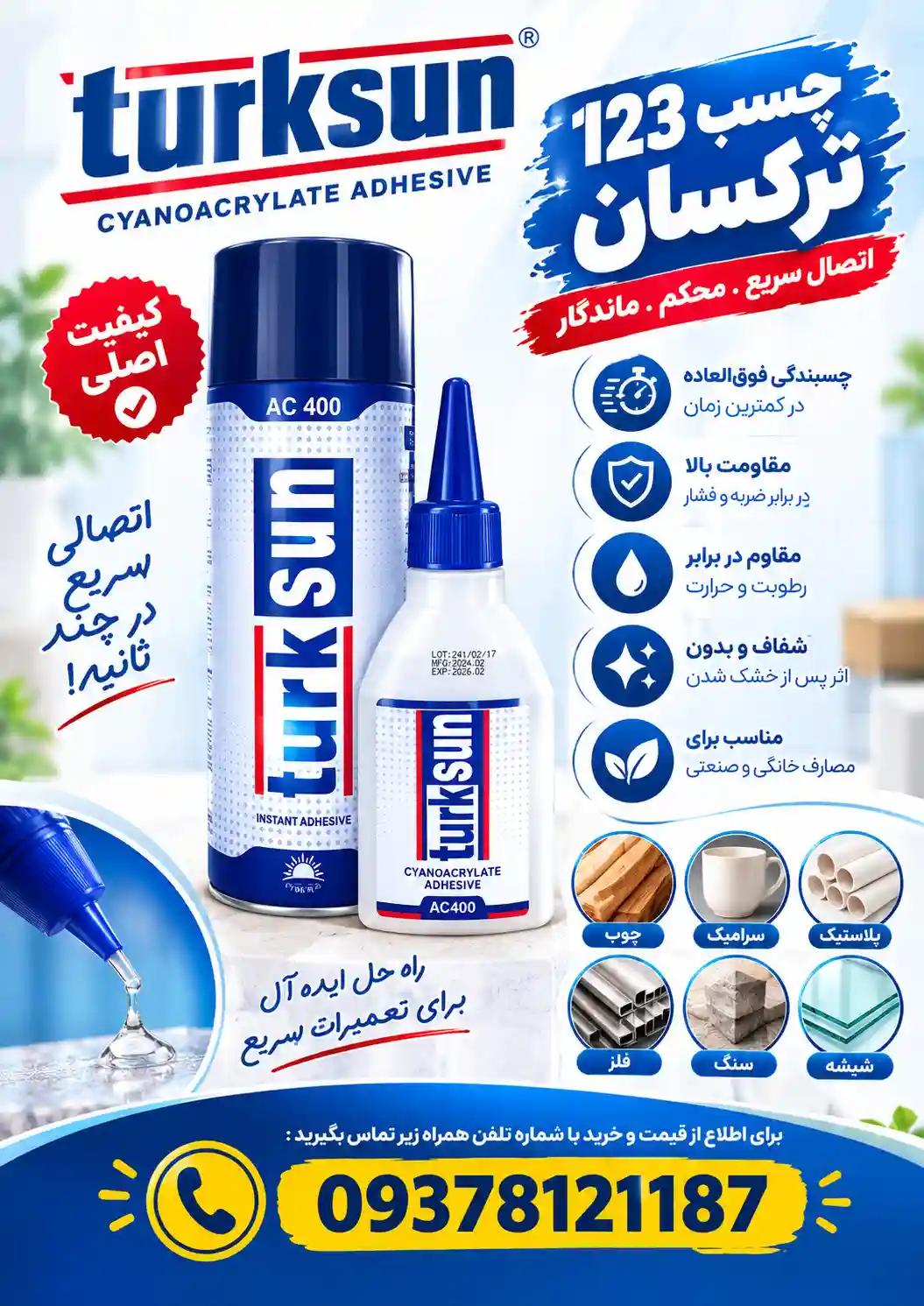 چسب 123 ترکسان